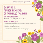 Псковский музей-заповедник приглашает юных художников на серию мастер-классов