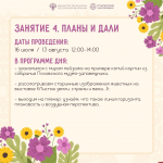 Псковский музей-заповедник приглашает юных художников на серию мастер-классов