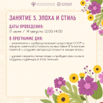 Псковский музей-заповедник приглашает юных художников на серию мастер-классов