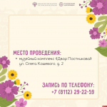 Псковский музей-заповедник приглашает юных художников на серию мастер-классов