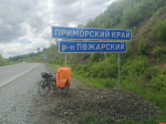 «Именно это и манило меня»: пскович добрался на велосипеде до Владивостока