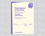 blagodarnostzau4astie260526 4