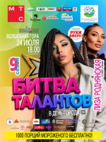Кастинги «Битвы талантов» напоминают капустник — Николай Королев