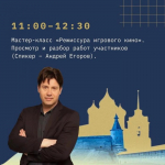Образовательная программа пройдет в Школе креативных индустрий в рамках кинофестиваля «Западные ворота»