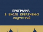 Образовательная программа пройдет в рамках кинофестиваля «Западные ворота»