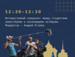 Образовательная программа пройдет в рамках кинофестиваля «Западные ворота»