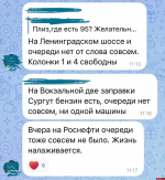 Михаил Ведерников: АИ-95 перераспределят в пользу проблемных муниципалитетов