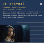 Короткометражные фильмы