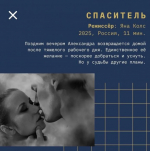Короткометражные фильмы