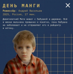 Короткометражные фильмы