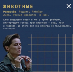 Короткометражные фильмы