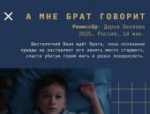 Организаторы «Западных ворот» представили вторую программу конкурса короткометражек