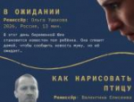 Организаторы «Западных ворот» представили вторую программу конкурса короткометражек