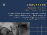 Организаторы «Западных ворот» представили вторую программу конкурса короткометражек