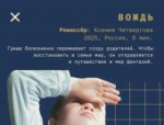 Организаторы «Западных ворот» представили вторую программу конкурса короткометражек