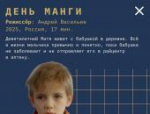 Организаторы «Западных ворот» представили вторую программу конкурса короткометражек