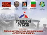 Военный оркестр 2-й гвардейской бригады спецназа выступит на реконструкции в Усвятском районе