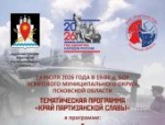 Военный оркестр 2-й гвардейской бригады спецназа выступит на реконструкции в Усвятском районе