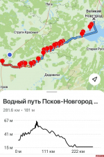Экспедиция по воде на каяках из Пскова до Новгорода стартует 28 июля
