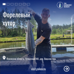 С Днём рыбака!