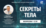 Изображение: «Первый Псковский»