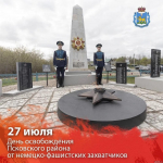Псковский и Палкинский районы отмечают 82-ю годовщину освобождения от немецко-фашистских захватчиков сегодня