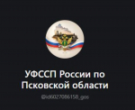 Псковские приставы создали канал в мессенджере MAX