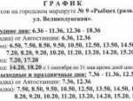 В Невеле из-за ремонта моста изменилась схема движения транспорта