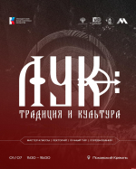 Псковичей приглашают на исторический праздник «Лук: традиция и культура»