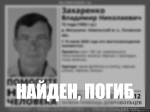 Изображение предоставили в отряде «ЛизаАлерт»