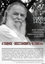 Изображение: Псковская областная универсальная научная библиотека
