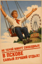 «Псковские каникулы»: атмосфера праздника