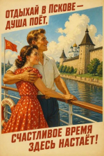 «Псковские каникулы»: атмосфера праздника