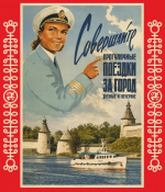 «Псковские каникулы»: атмосфера праздника