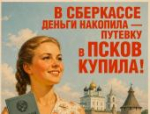 Сцены из советских фильмов покажут на иммерсивном спектакле «Псковские каникулы»