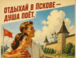 Сцены из советских фильмов покажут на иммерсивном спектакле «Псковские каникулы»