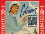 Сцены из советских фильмов покажут на иммерсивном спектакле «Псковские каникулы»