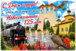 Фото из канала Виктора Новикова в MAX
