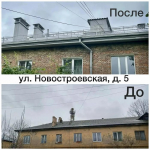 Ремонт крыш многоквартирных домов