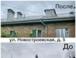 Фасады и крыши многоквартирных домов обновили в Великих Луках