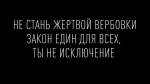 ВНИМАНИЕ! ПРОТИВОДЕЙСТВИЕ ТЕРРОРУ!