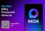 Иллюстрация из группы МФЦ Псковской области
