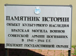 В пушкиногорской деревне Вече начался ремонт братского захоронения