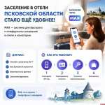 В России создадут 12 новых круглогодичных курортов