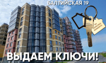 Начальник отдела проектного финансирования и реализации «Псковжилстроя» Алина Гайдук: Главным достижением считаем доверие покупателей