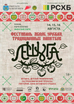 На фестивале «Лешуга» в псковском парке Куопио представят напитки от 25 сидроделен