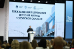 Выдающихся строителей наградили в Пскове