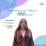 Изображение: министерство образования Псковской области