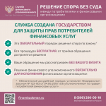 Как защитить себя при незаконном переводе пенсионных накоплений?                     