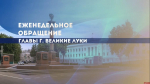 Николай Козловский: Система образования - один из главных приоритетов для городской власти